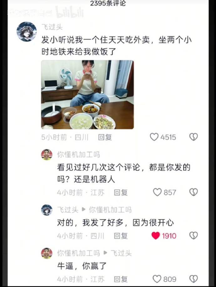 假的我不信 ​​​