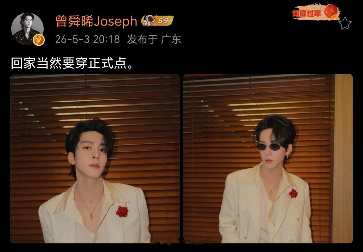 曾舜晞营业，深V啊啊啊。心中的白马王子是这样的