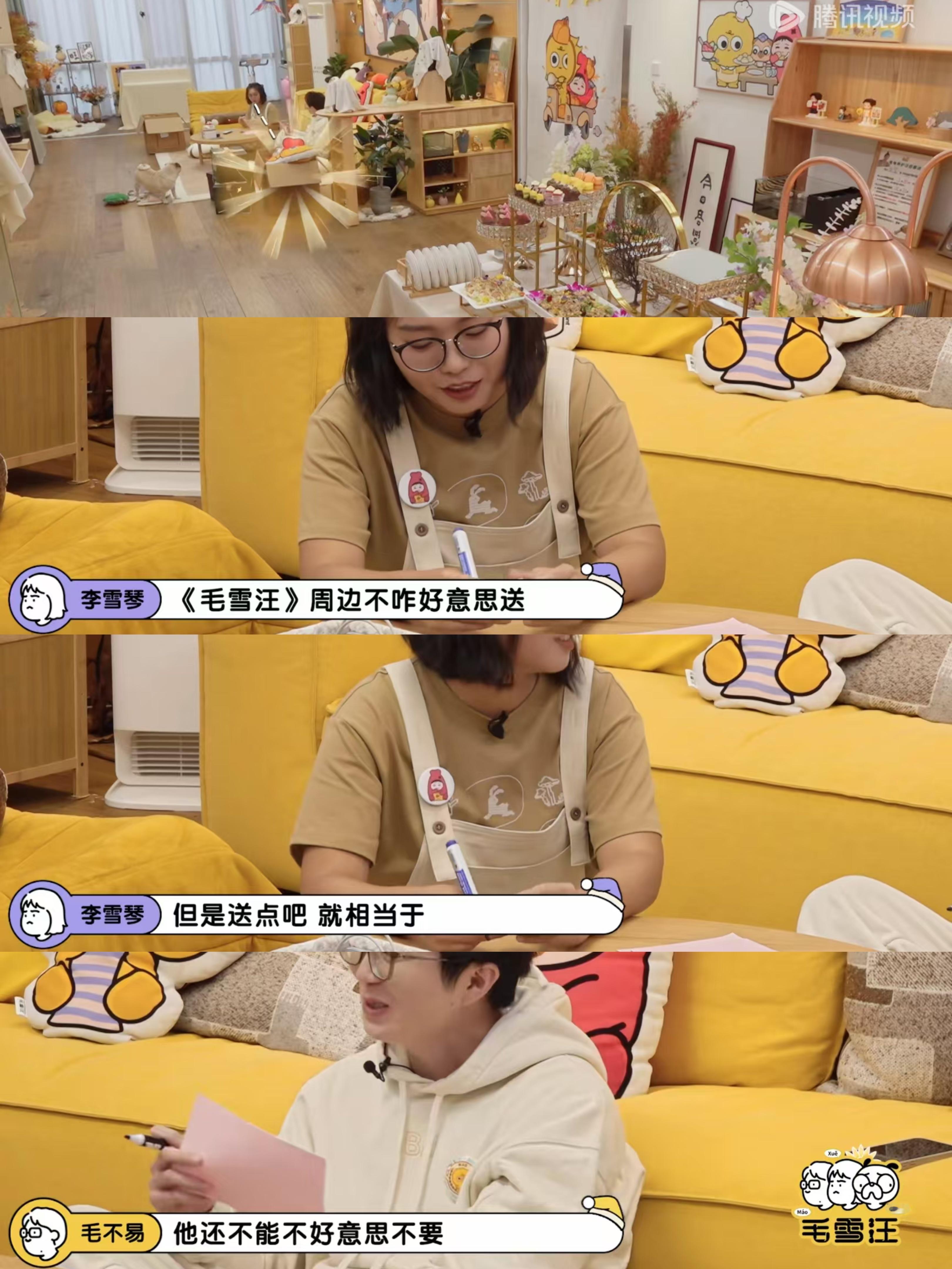 #李雪琴毛不易 拿捏人性#熟人局的快乐还是得看《毛雪汪》为了给来的朋友们颁发“好