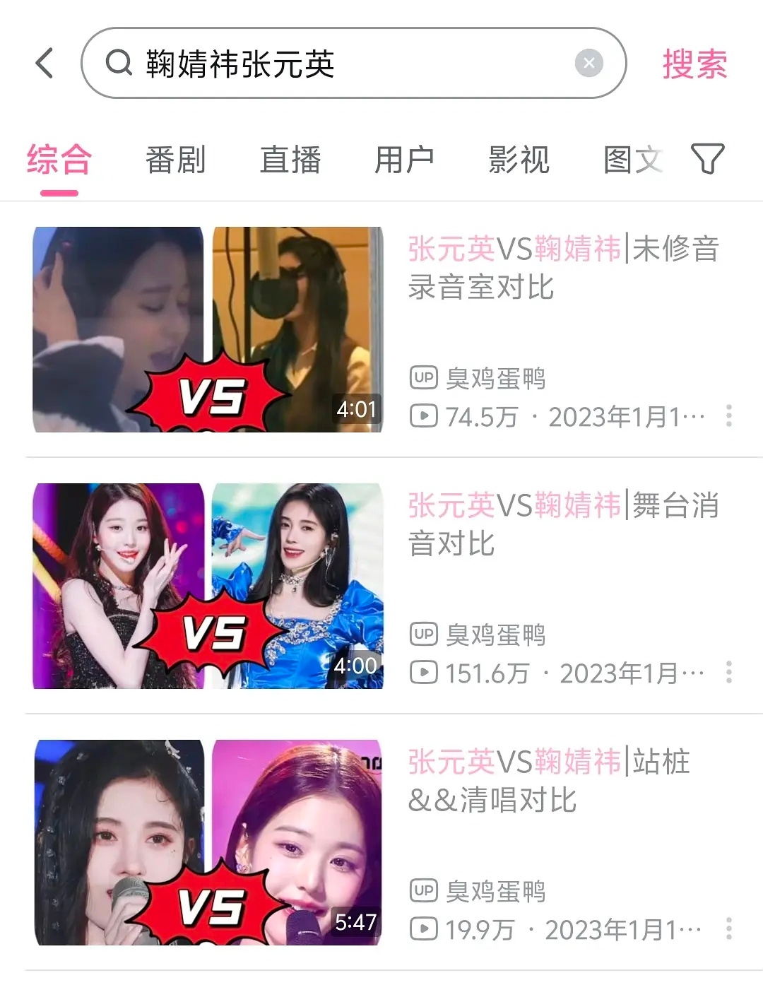 实话实说，鞠婧祎和张元英的唱跳是一个水平吗？ 