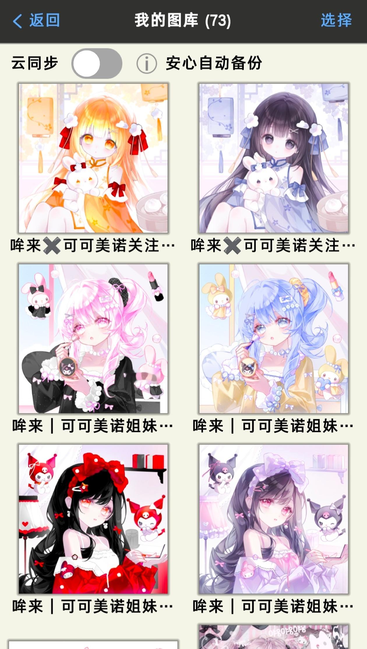 迷上给买的psd调色了👉🏻👈🏻早上起来就发狠了，忘情了，狠狠调色中...