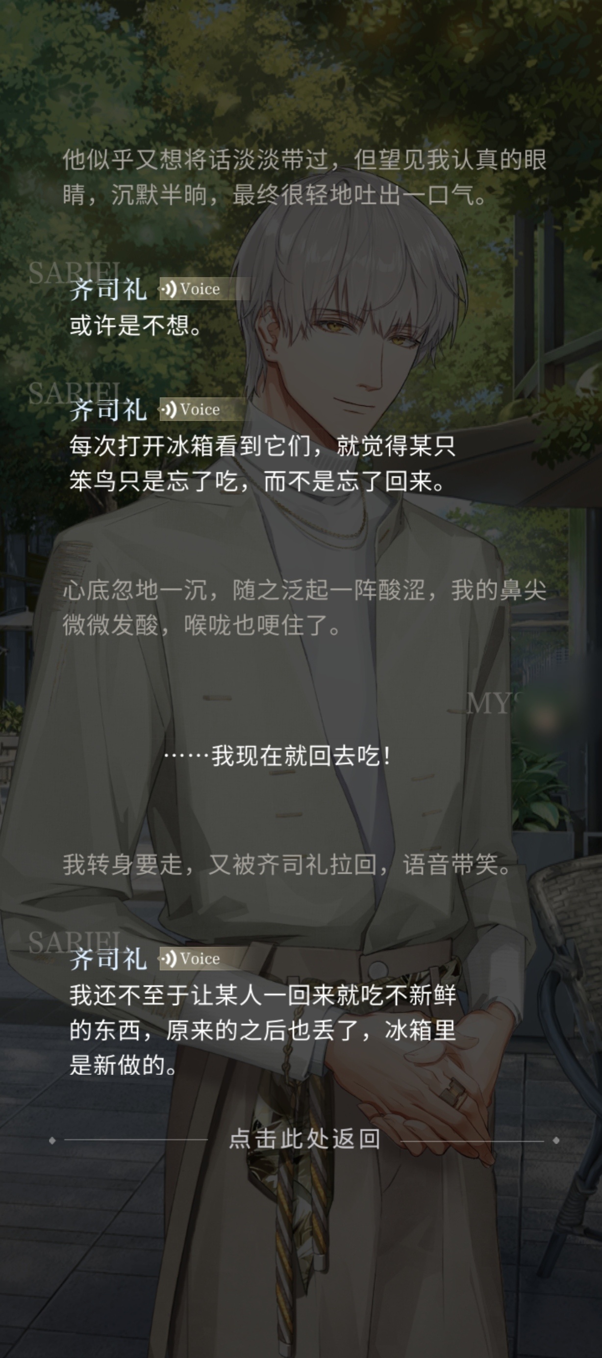 登了好久没上线的小号，看到这个回归剧情真有点想哭，幸好我一直在，才舍不得让狐等我