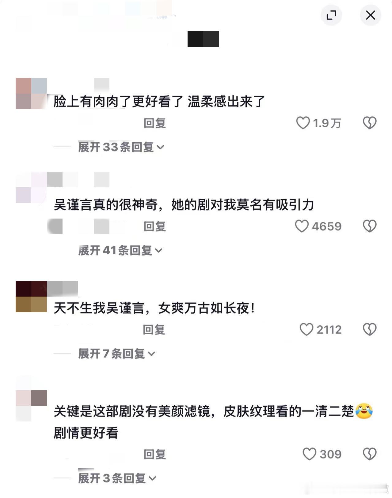吴谨言从不接窝囊剧本吴谨言新剧首日成绩 下沉市场的口碑和认可度，真的好高呀。而且