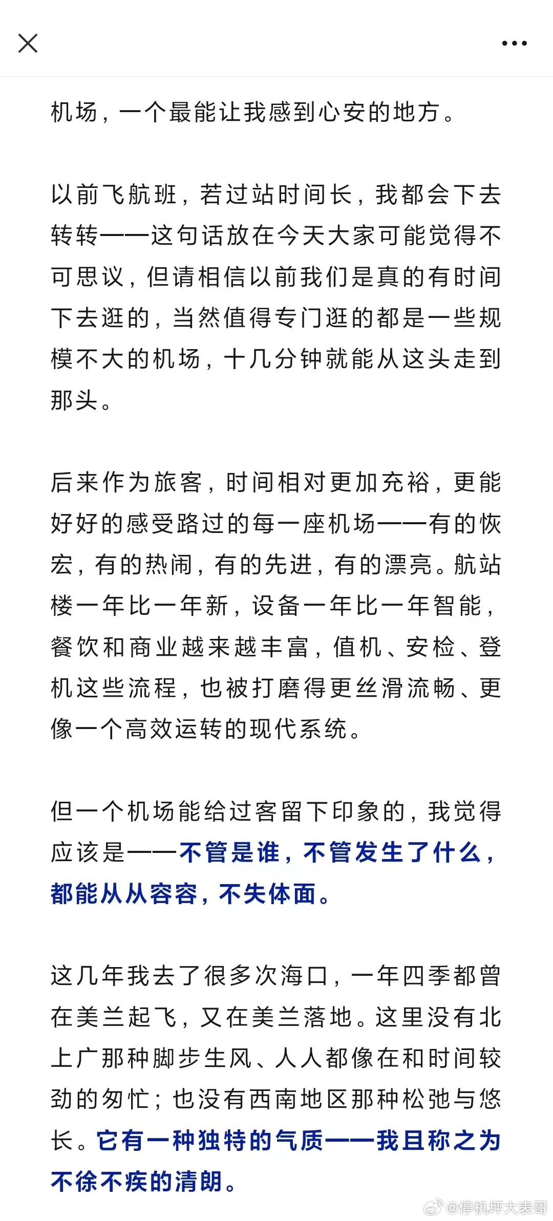 如何又是美兰机场 网页链接