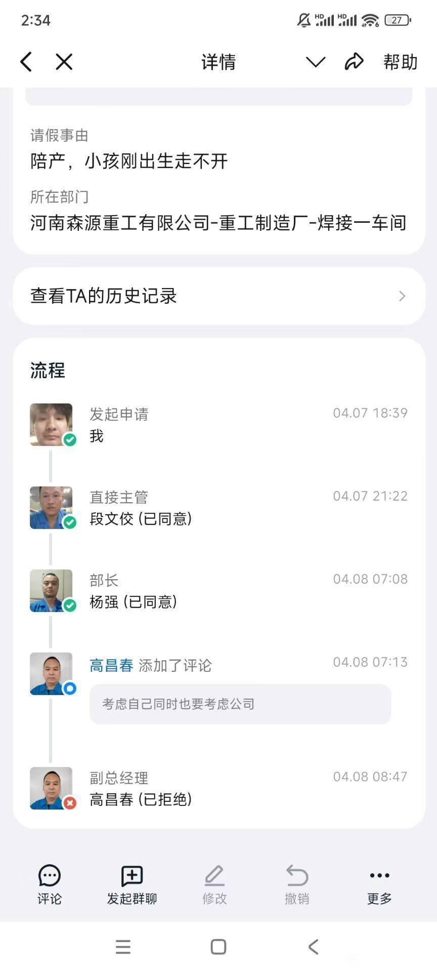考虑自己的同时也要考虑公司