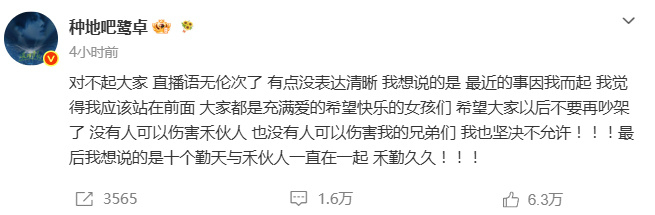 鹭卓回应直播语无伦次十个勤天与禾伙人一直在一起鹭卓回应直播语无伦次 ！！！禾伙人