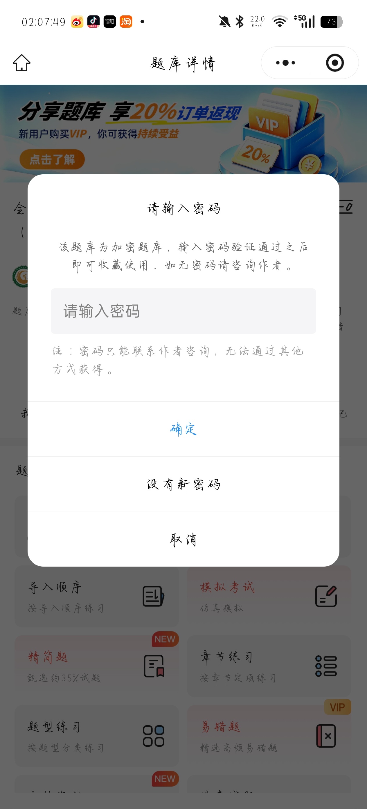 啧不记得了坏菜了 