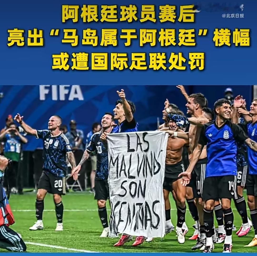 FIFA回应是否处罚阿根廷之前中国的日本 队球迷给自己辩解时天天念叨“足球无关政