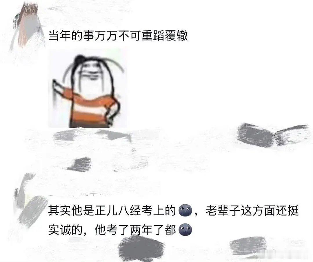 黄晓明考博上岸，第一个吃上翟天临红利的人出现了😂 