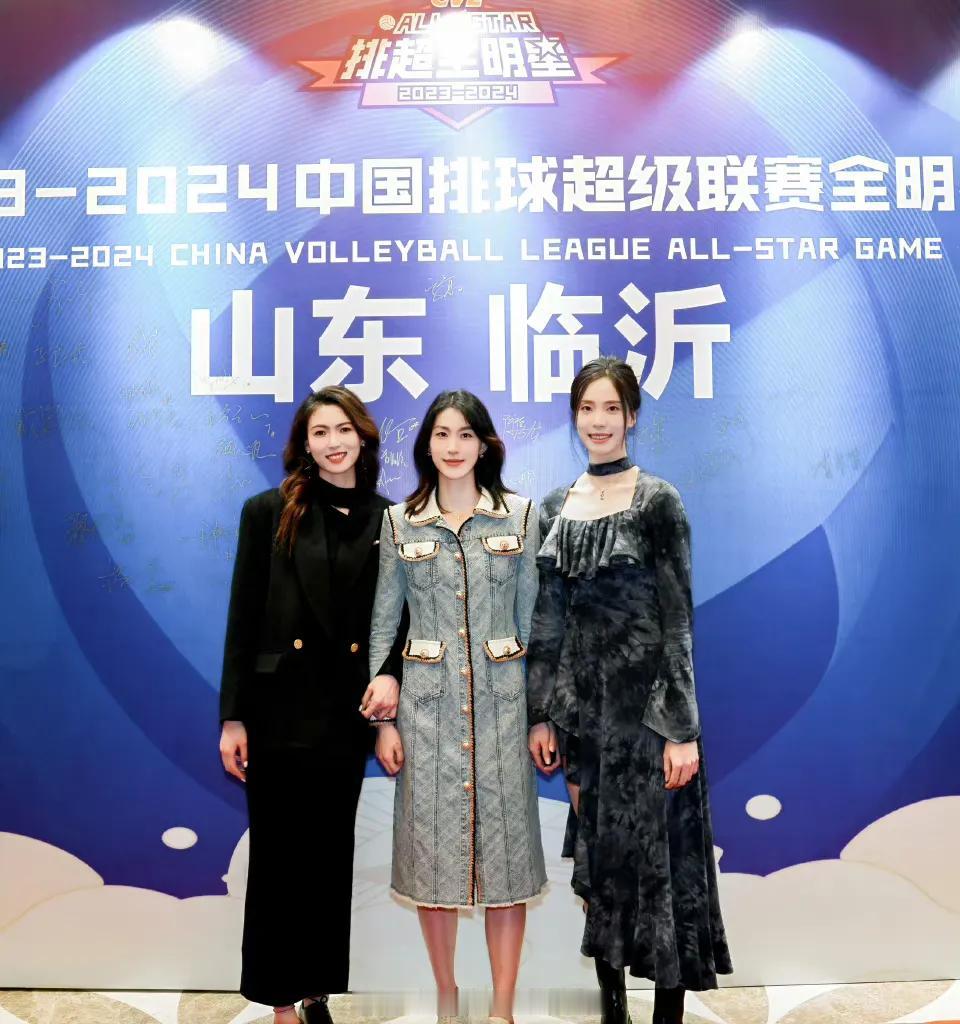2023~2024排超全明星红毯图