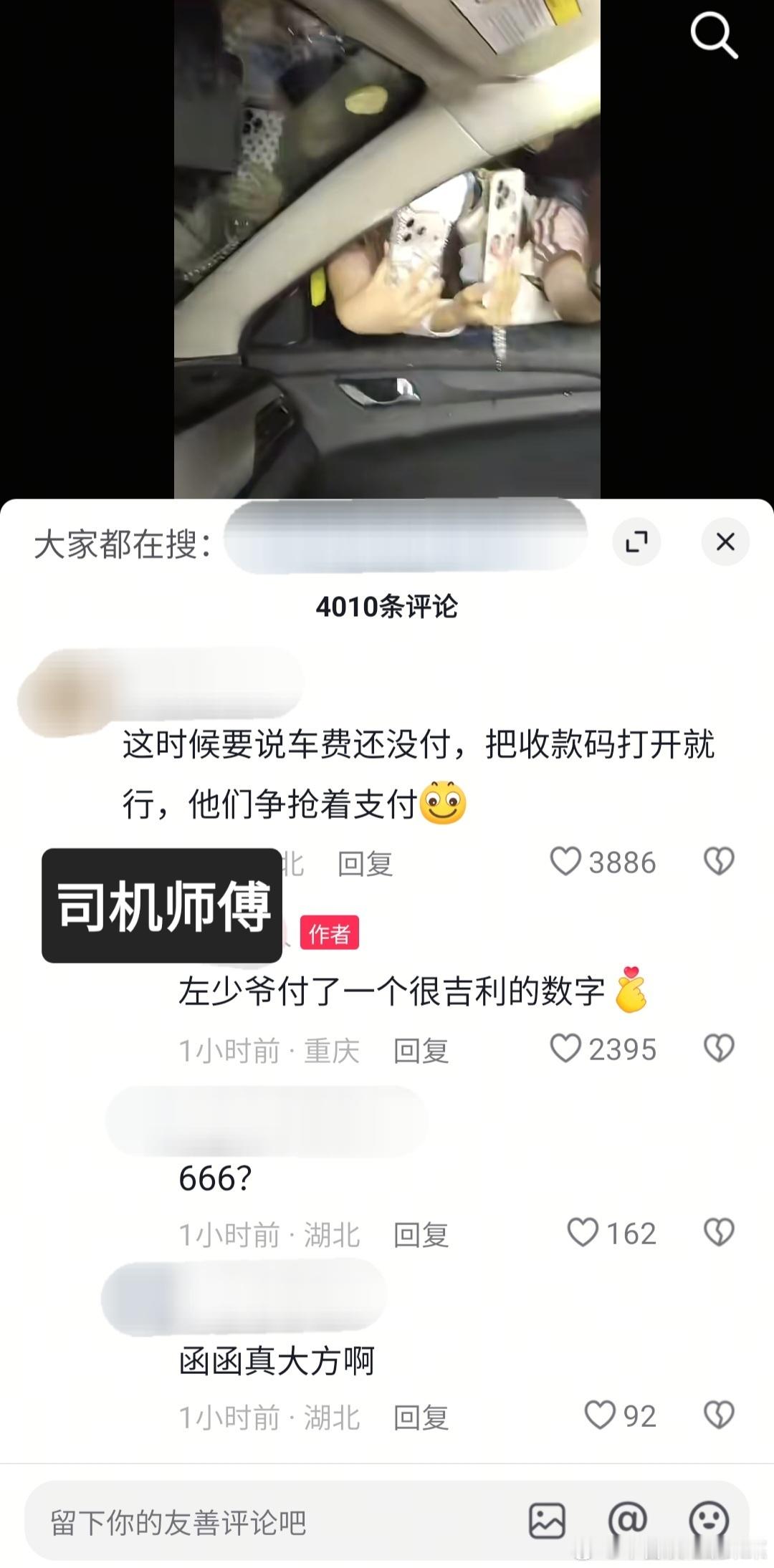 tg 左少大气 