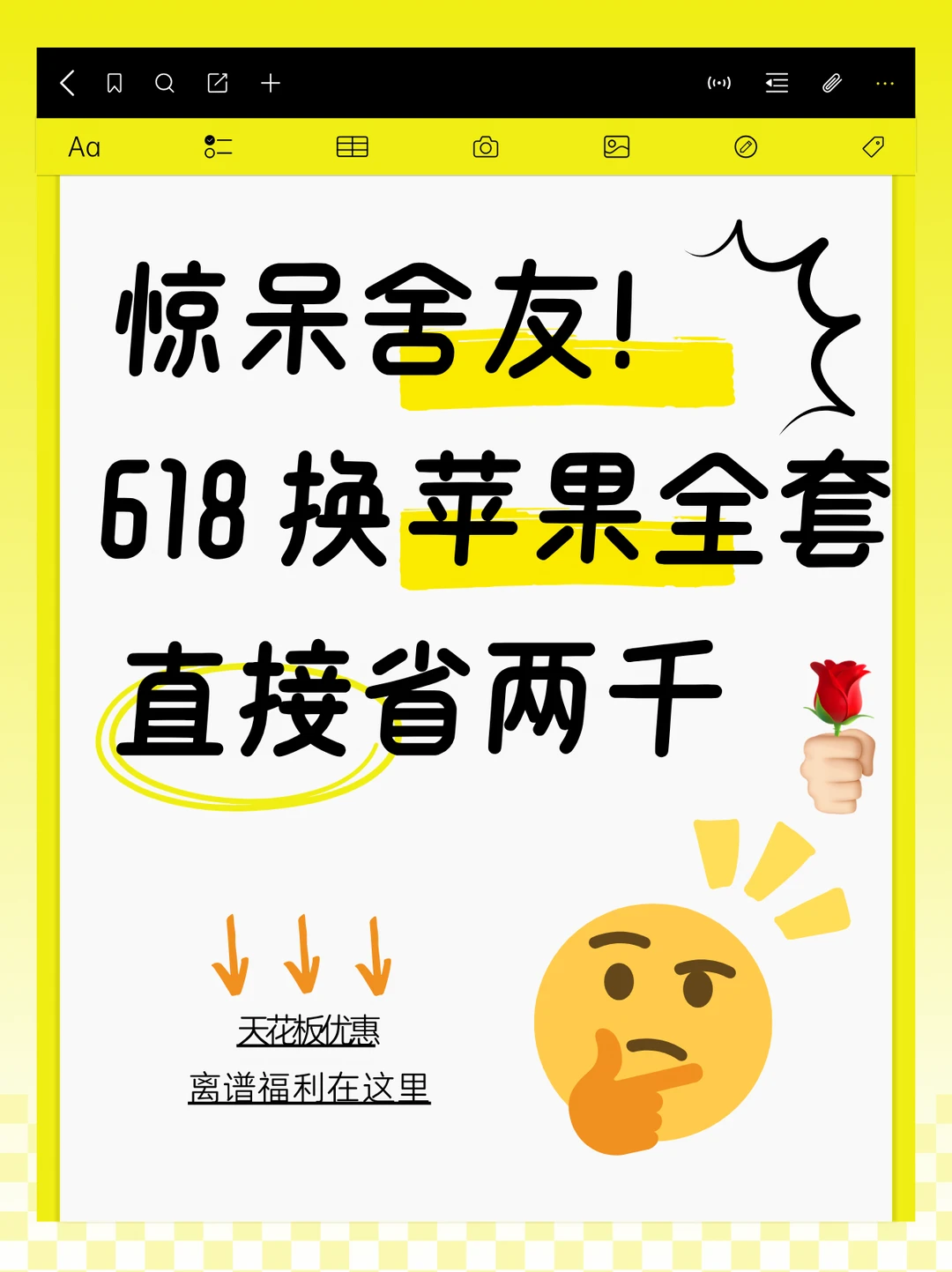 618 学生购机福利！苹果手机两套套餐任选