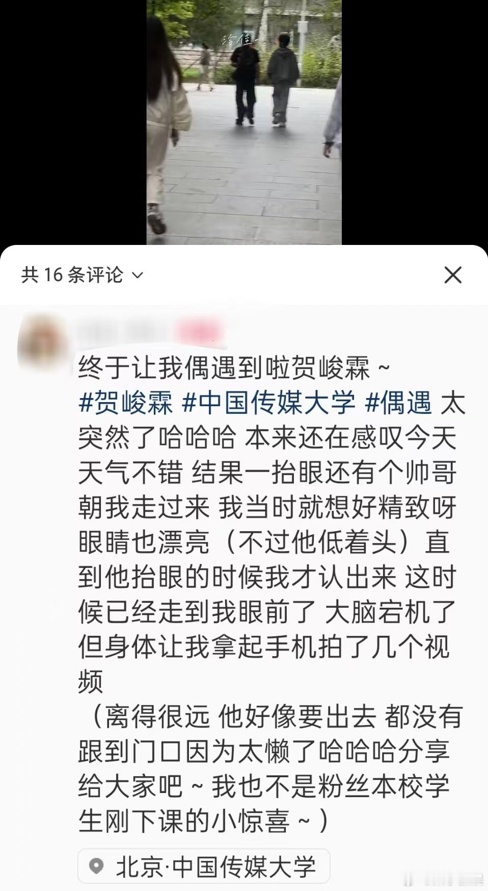 贺峻霖中传偶遇路透贺峻霖中传被偶遇贺峻霖中传被偶遇，哇，[思考][思考] ​​​