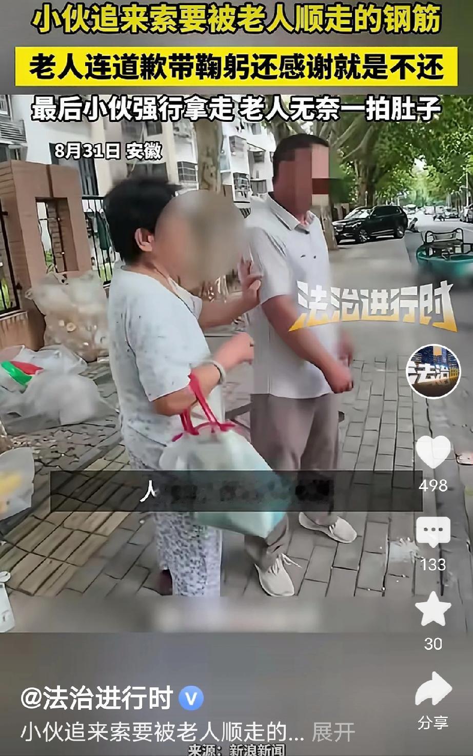 安徽，男子花160块买了两根钢筋干活用，不料，他刚把钢筋放在店门口，一眨眼的功夫