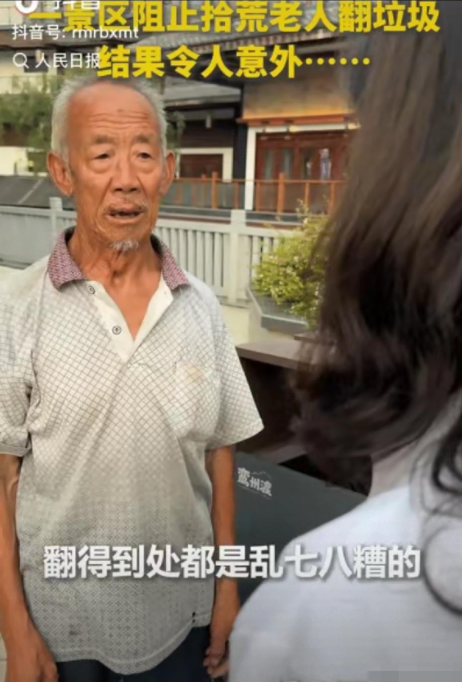 “上人民日报了！”近日，河南一70多岁老人在景区翻垃圾桶捡瓶子，开始以为自己找到