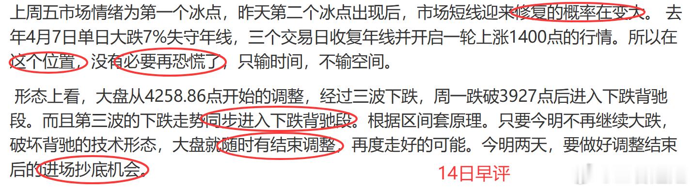 精准预测！反弹还是反转周二的A股，注定要载入史册。这不仅是一次简单的反弹，更是一