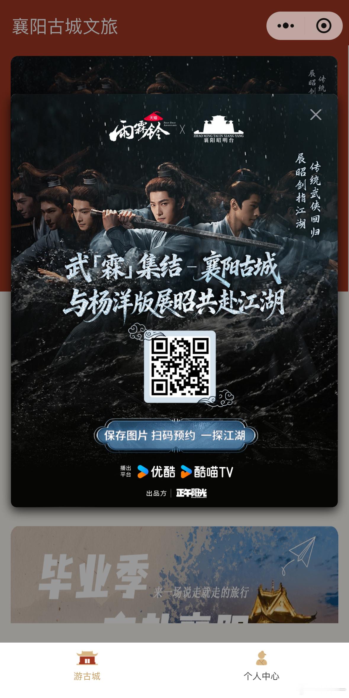 杨洋你吓我一跳 杨洋一化身展昭，就把江湖的恩怨情仇都扛在了肩上，这让我对《电视剧