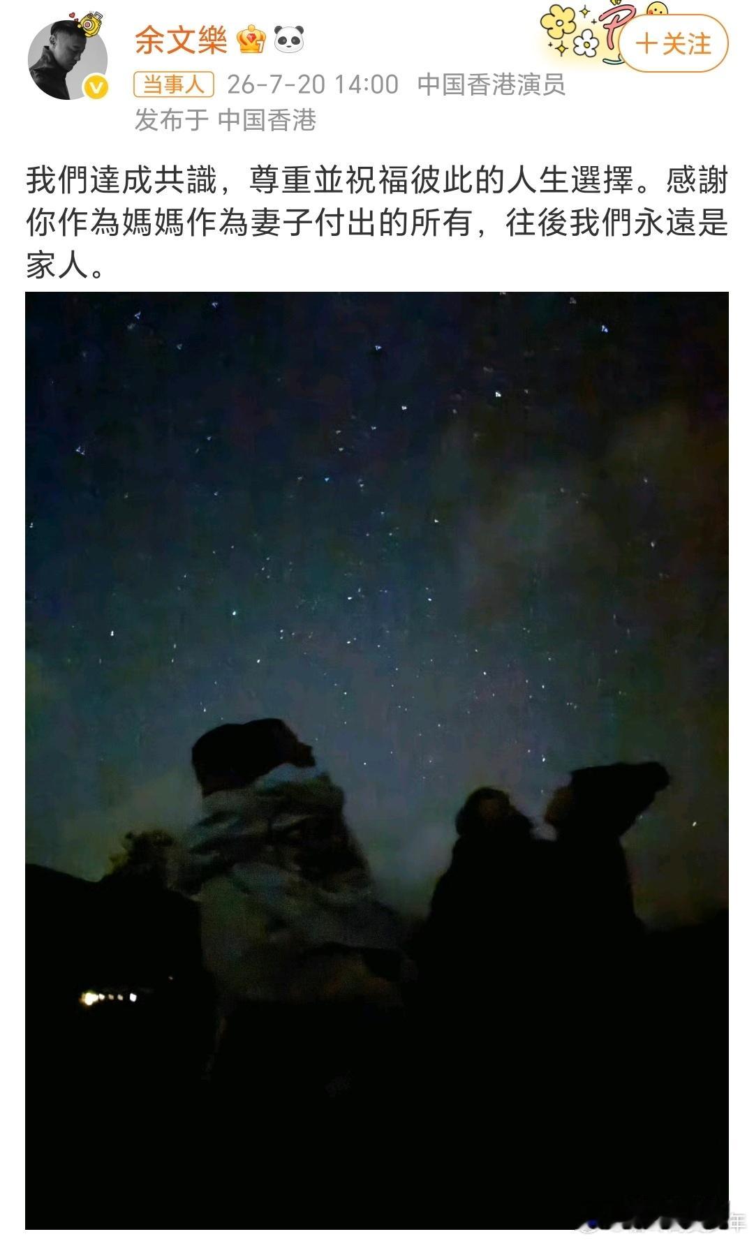 余文乐是不是半退圈了？如果不是他宣布离婚，真的不知道他的近期动态。余文乐宣布离婚