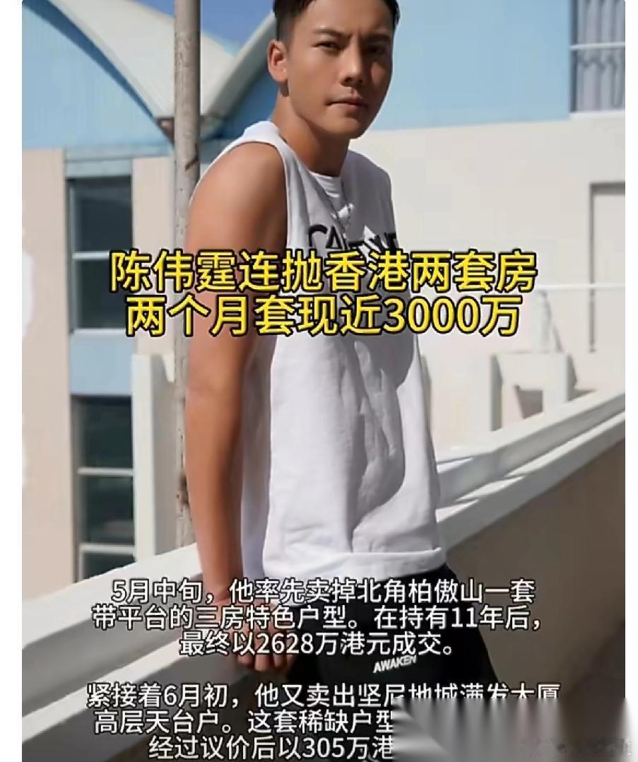 陈伟霆，闷声干大事！ 6月12日，演员陈伟霆，冲上热搜。原因是一条财经新闻突然让
