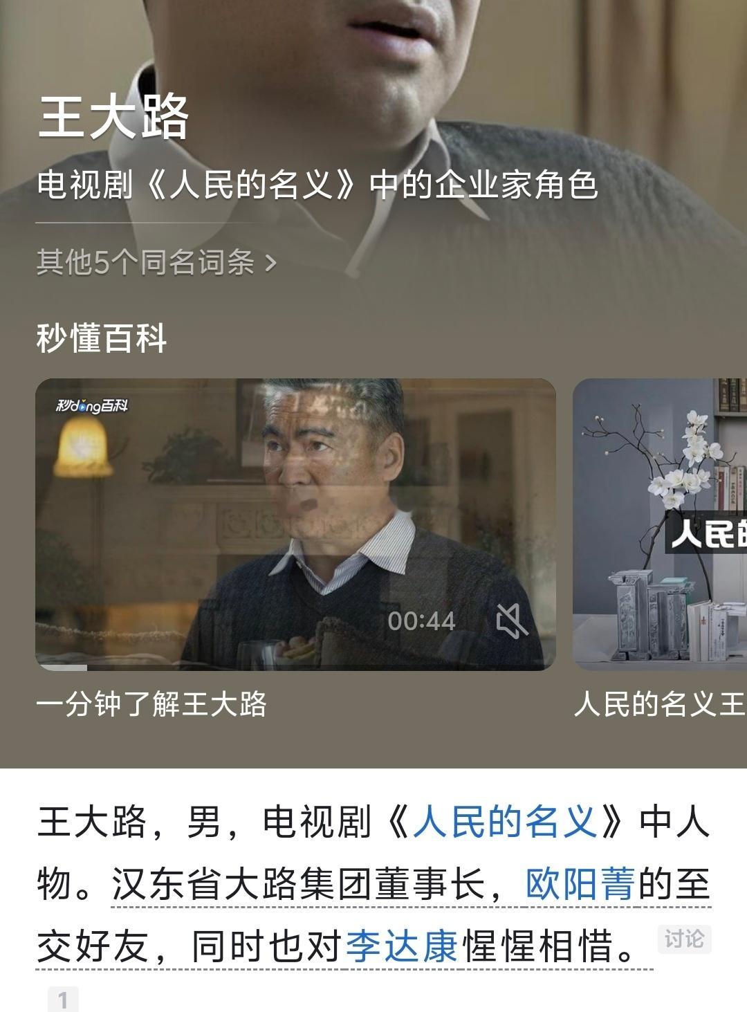 其实 李达康和他老婆以及他老婆绿色男闺蜜王大路那三角关系真的牛逼稳定（李菁菁至交