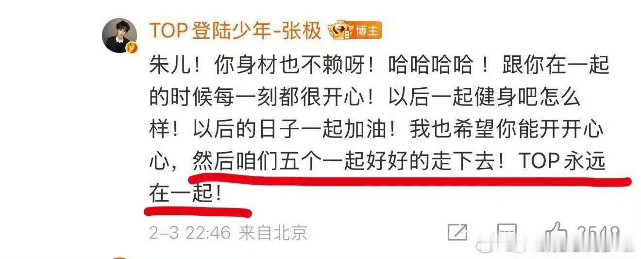 张极TOP永远在一起张极说TOP永远在一起 张极说TOP永远在一起 