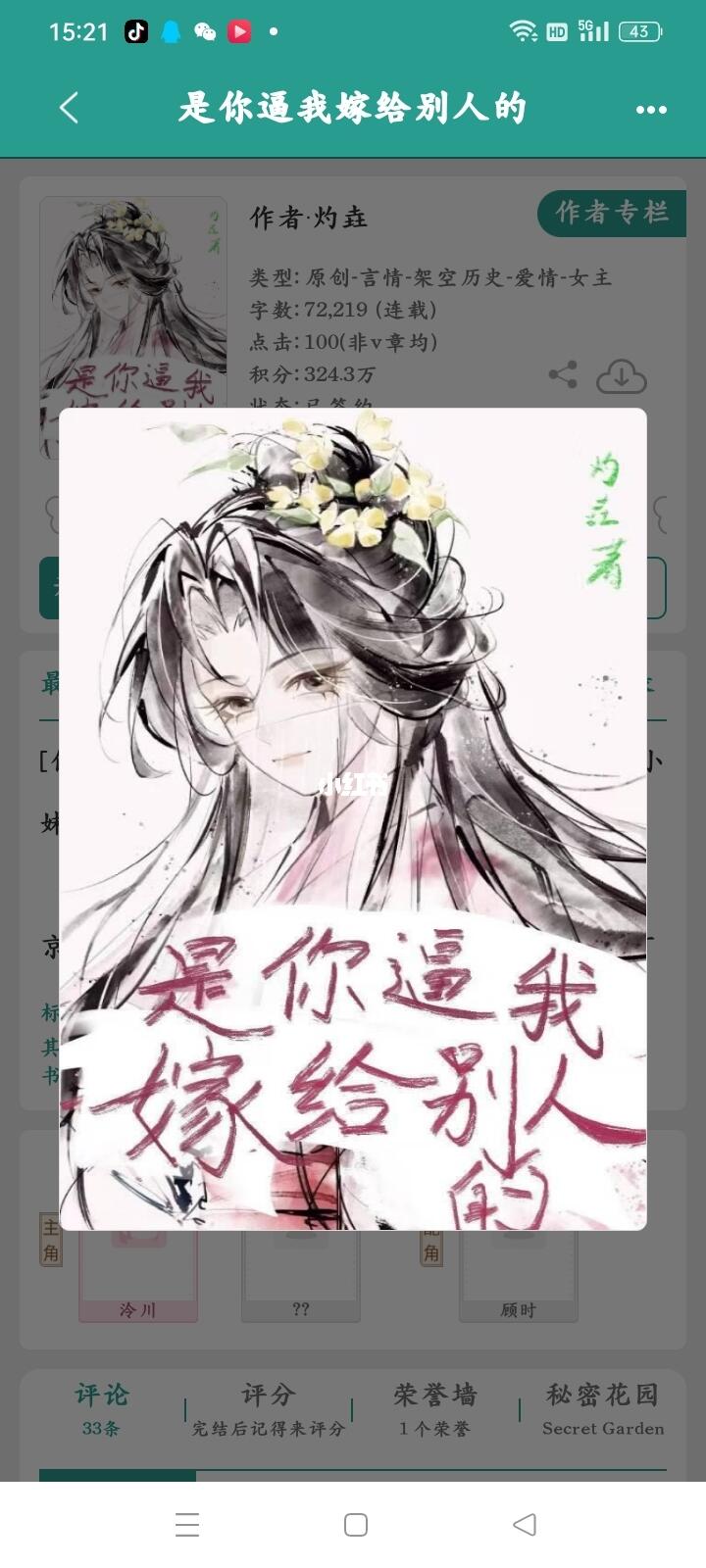 男女主是做恨六年的小情侣，是恨海情天的狗