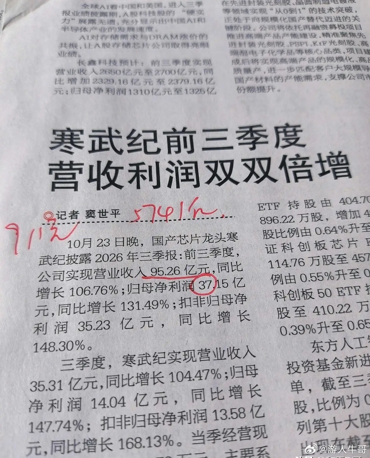经常有人疑惑：为什么还要去看寒武纪？时间拉回2022年，当时几乎所有人都喊寒武纪