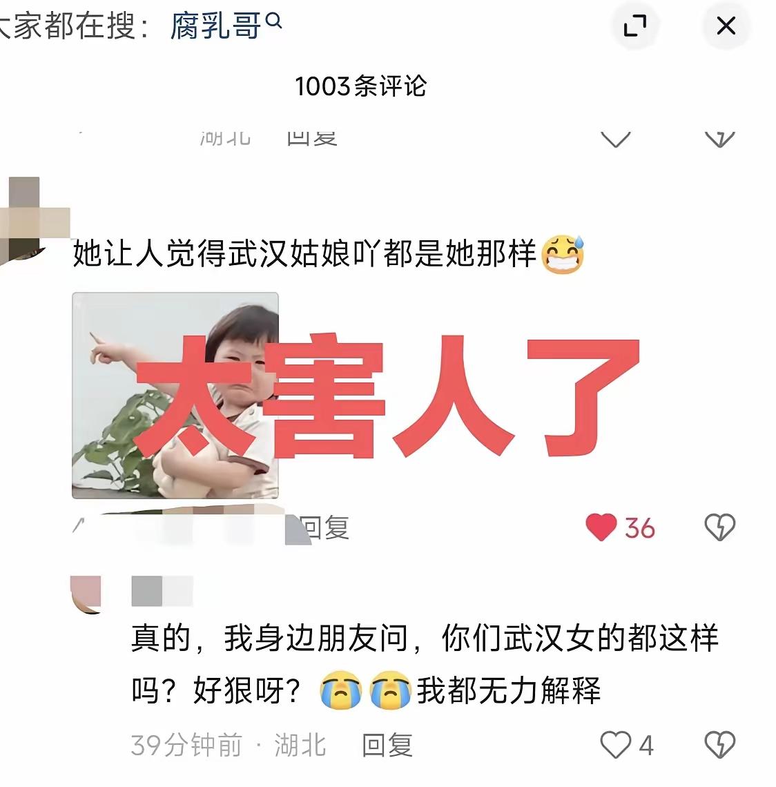 二十万粉的武汉夫妻网红彻底翻车，早前刷他们视频就透着一股傲慢，这次直播间所作所为