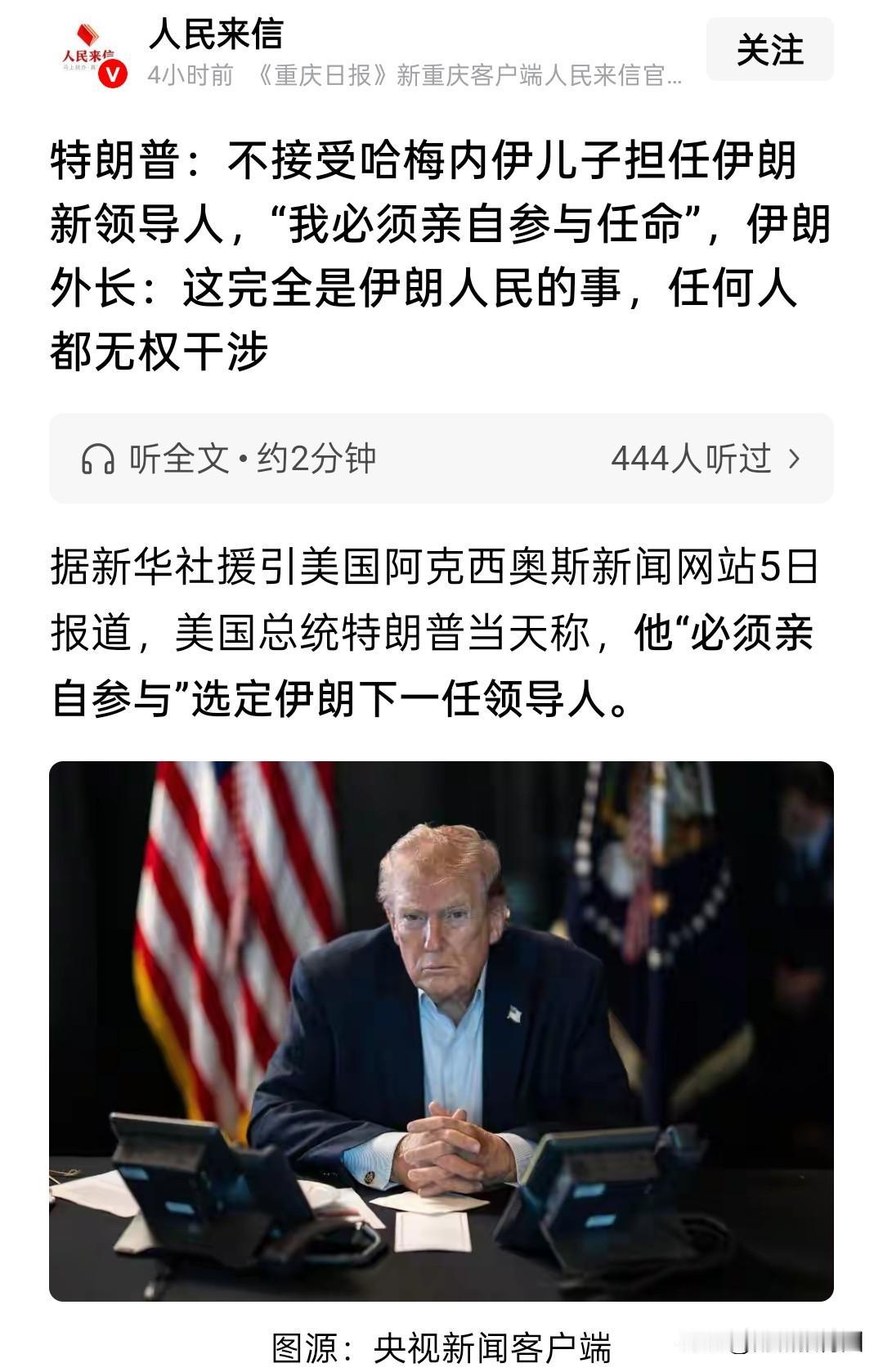 郑重宣布:
美国总统中期选举我必须参与，而且最终必须由我来定，否则选举无效！