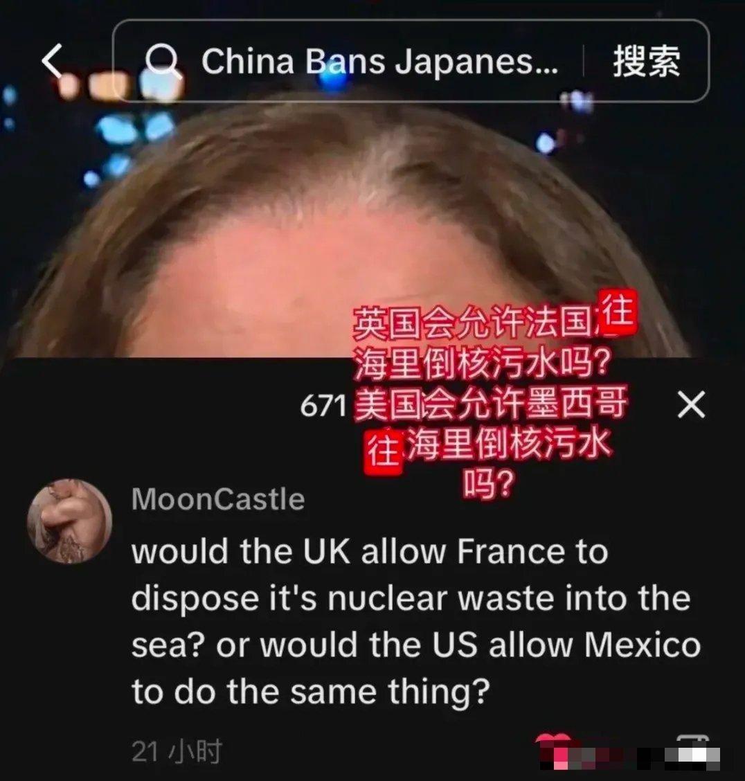 这是海外版抖音 Tiktok，CNN 号下面关于中国禁止日本海产的评论，看来不管