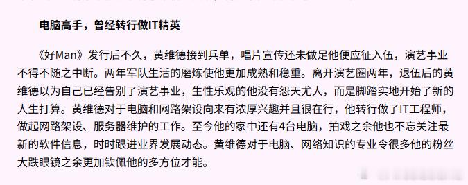 咱们这人设可太丰富太立体了  酒店端盘子的✖️商场修电脑的 
