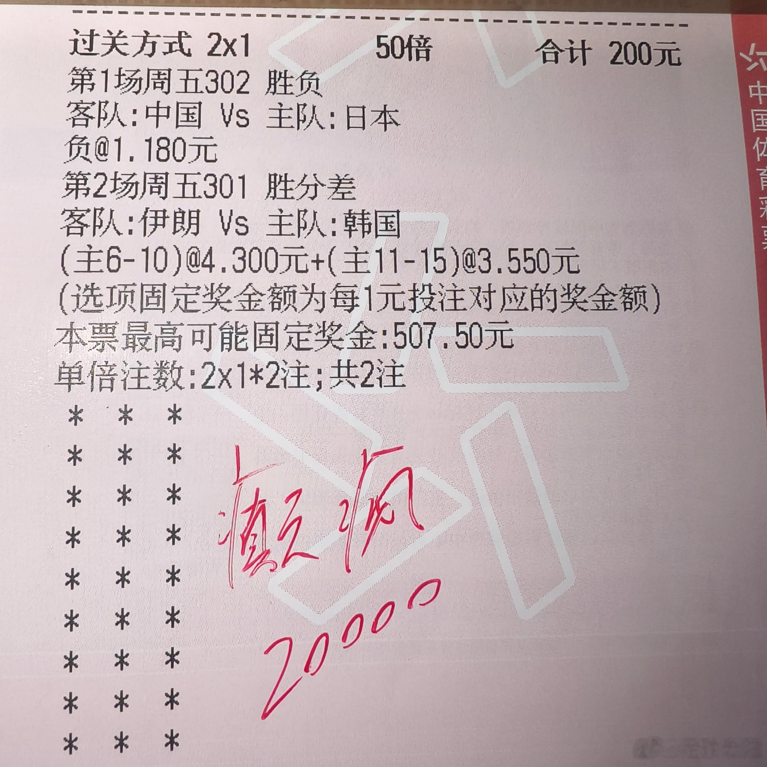 中国男篮vs日本男篮，伊朗韩国，癫疯🤜！ ​​​