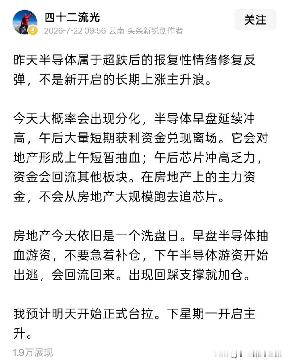 我会告诉大家科技依然是市场主线外，我还希望再次明确告诉大家，当下千万不要大资金投