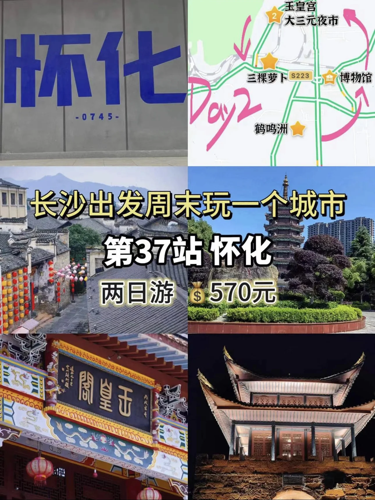 周末出逃计划：被宝藏小城「怀化」治愈🍃