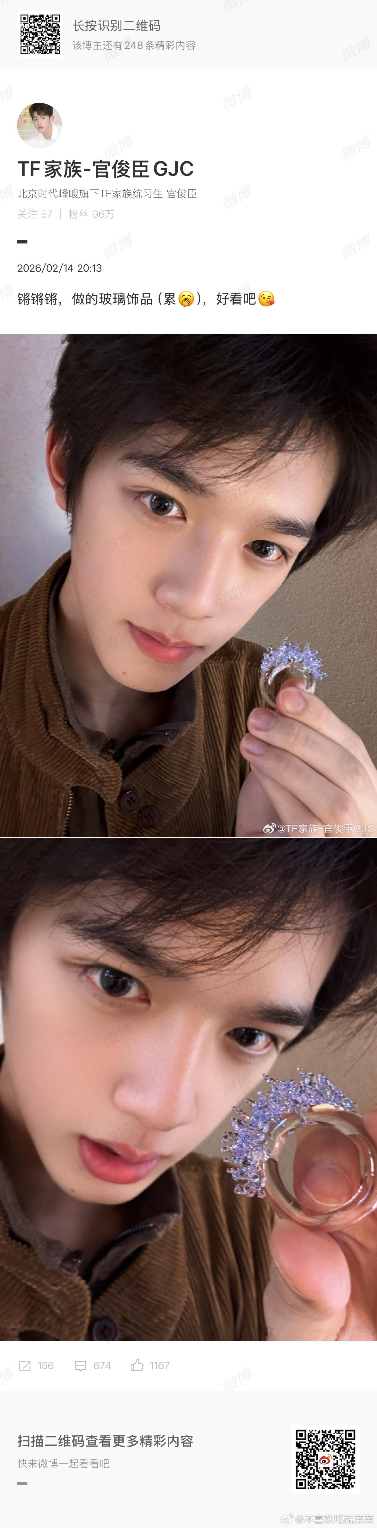 官俊臣带着戒指出现 