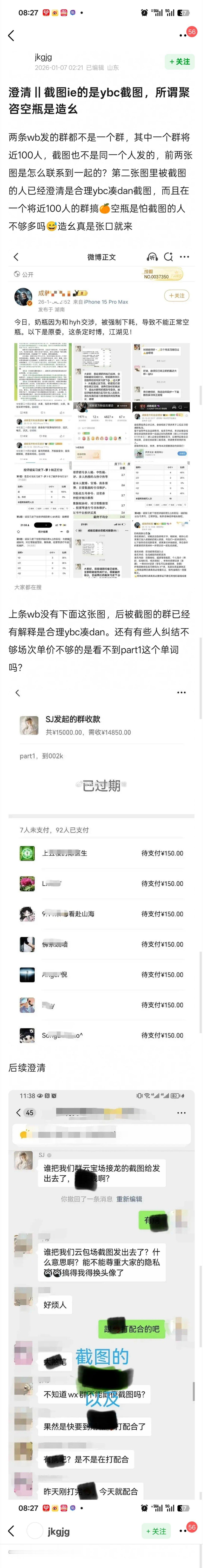 成毅家澄清了！🍊空瓶是造谣！ 