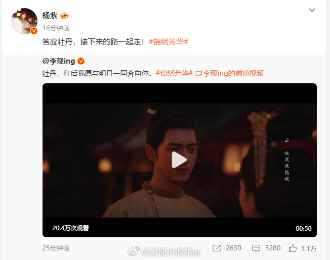 杨紫李现双向奔赴太绝！“接下来的路一起走”，是默契更是约定，坐等他们解锁更多惊喜