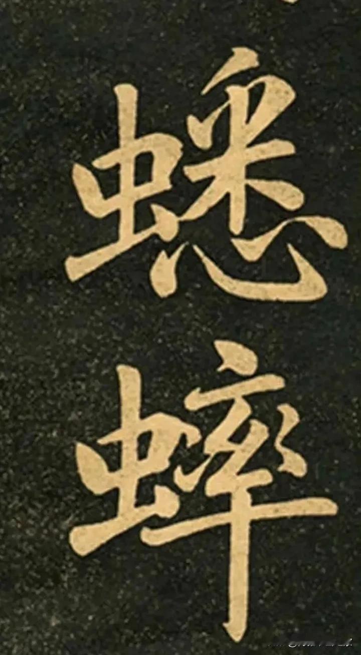 赵孟頫楷体，在书法史上占有很重要的一席之地赵孟頫书法字帖 赵孟頫楷书
赵孟頫楷书