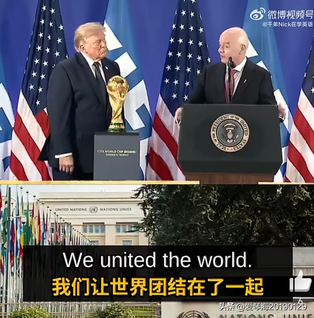 因凡蒂诺赚大发啦！在这届美加墨世界杯上，因凡蒂诺大力推进的世界杯扩军改革效果超出