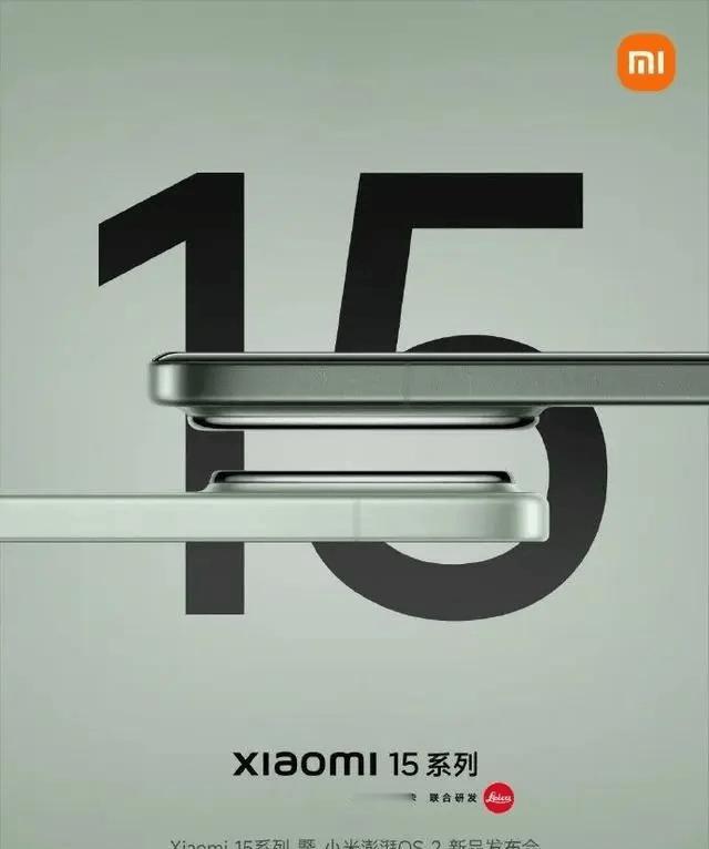 小米15系列、SU7 Ultra量产版、平板7系列、手表S4、手环9Pro、澎湃