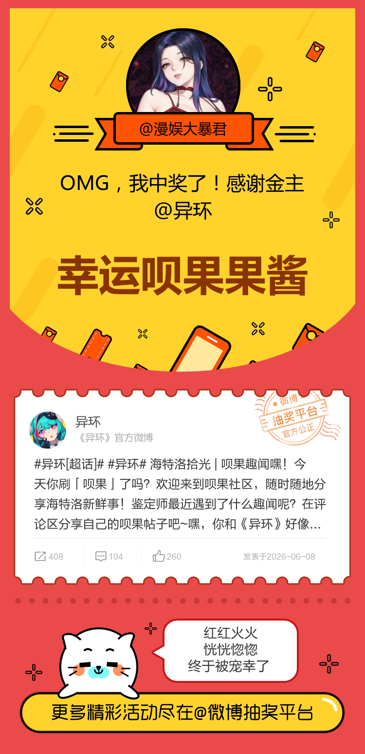 红红火火恍恍惚惚终于被宠幸了！感谢金主网页链接