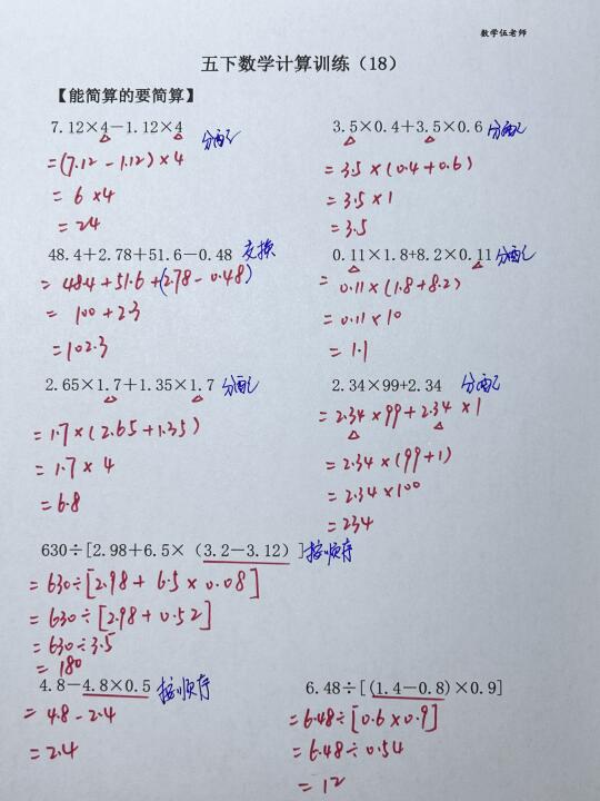 五下计算打卡第18天 ，难度中等。详细手写稿