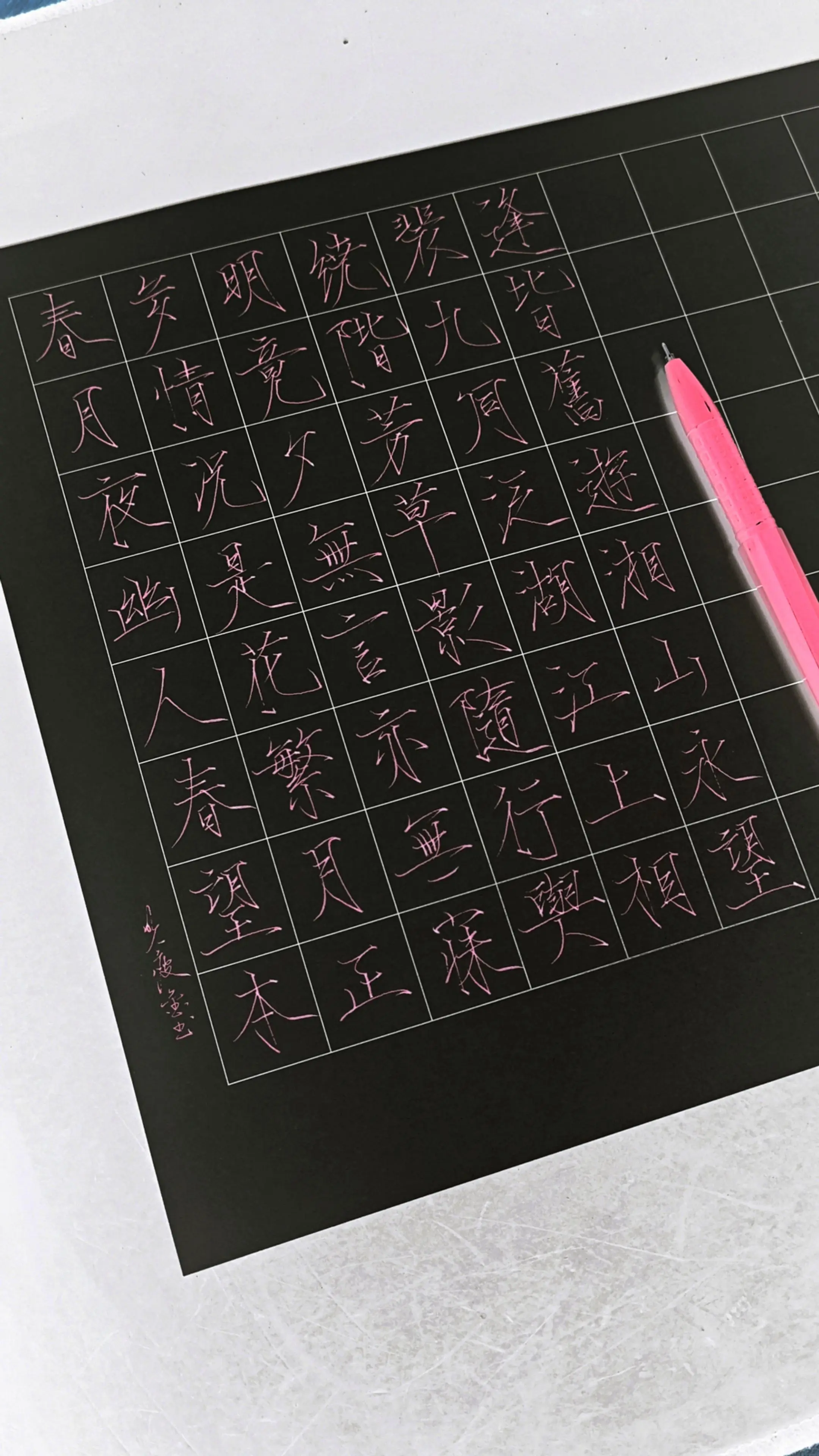 硬笔瘦金体。