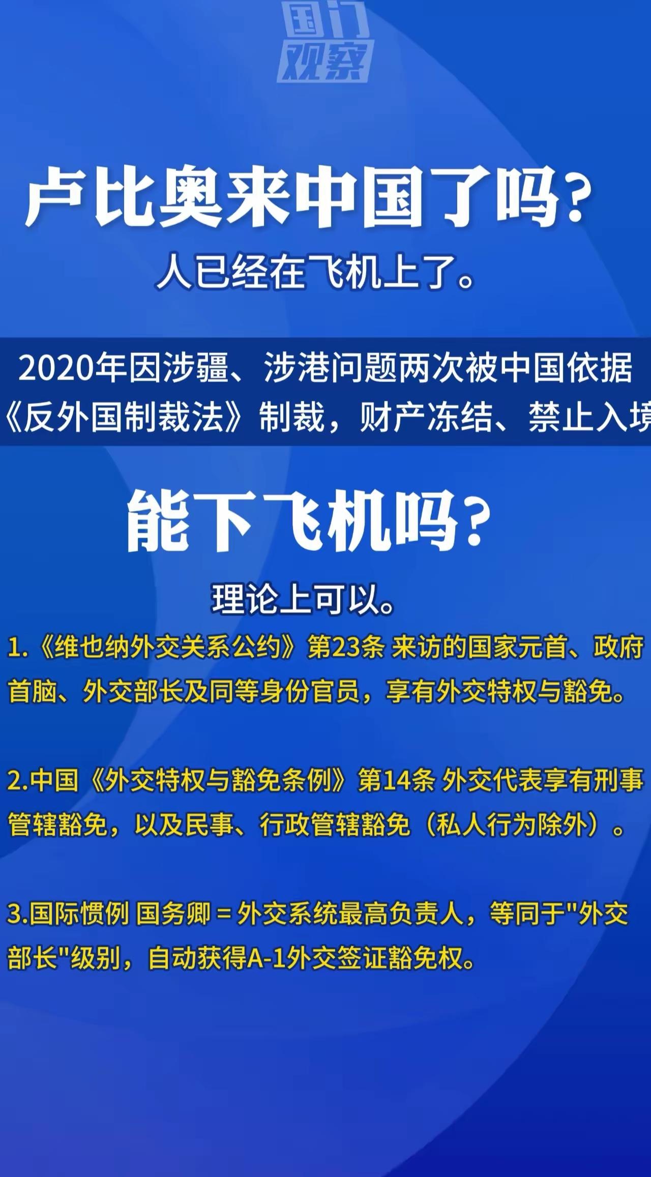 很多朋友对卢比奥为什么这次依然可以随访来到我国。

下面一条解释清楚，具体原因绝