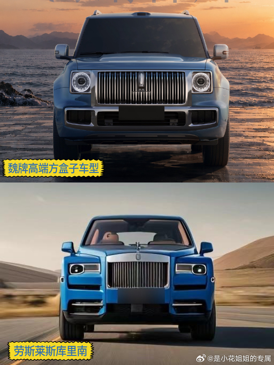 魏牌发布全新方盒子预告大v聊车是小花姐姐的专属 魏派又要有新车了，这次搞了个方盒