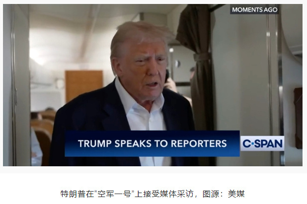 #特朗普说华尔街日报是烂报纸#【再爆冲突！特朗普拒答《华尔街日报》记者提问，称该
