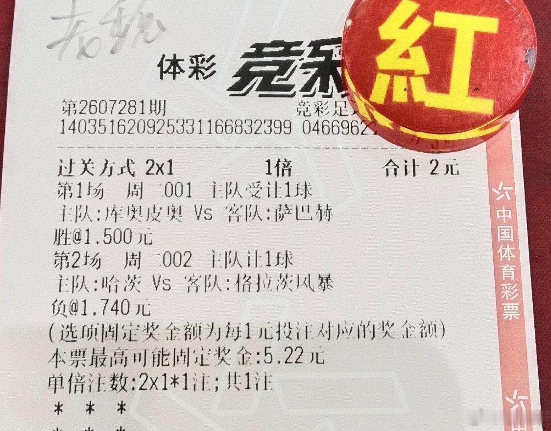 今天的欧冠 