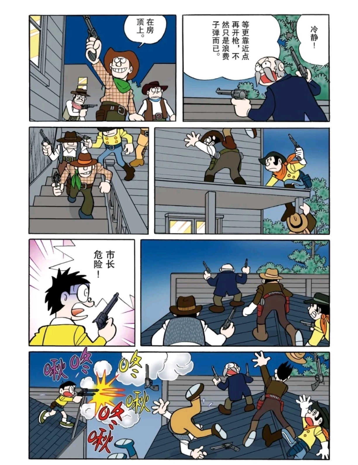 大雄拿下的人头 ​​​