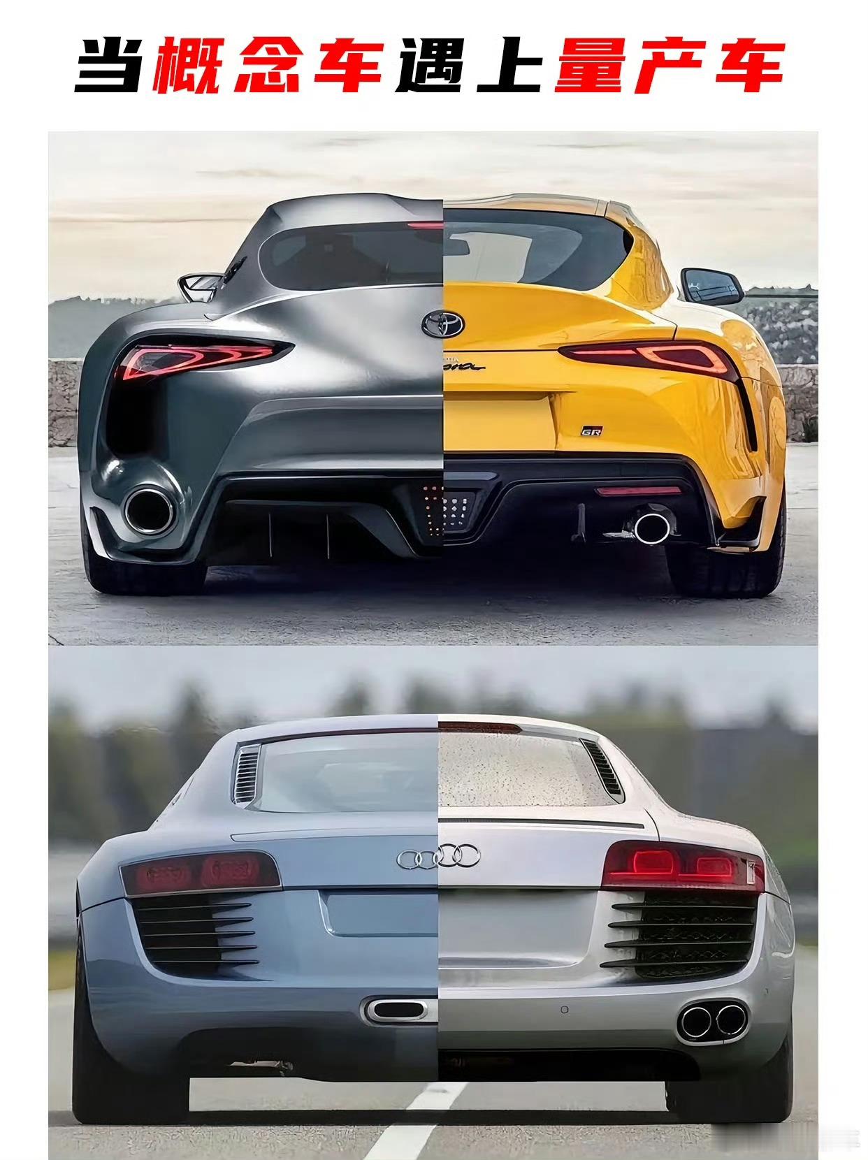 概念车VS量产车 ​​​
