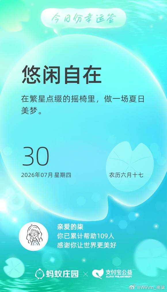 在繁星点缀的摇椅里，做一场夏日美梦